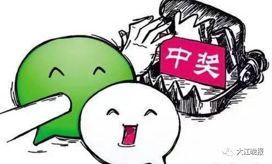 谨防微信六种红包骗局图片,微信红包暗藏骗局是真的吗