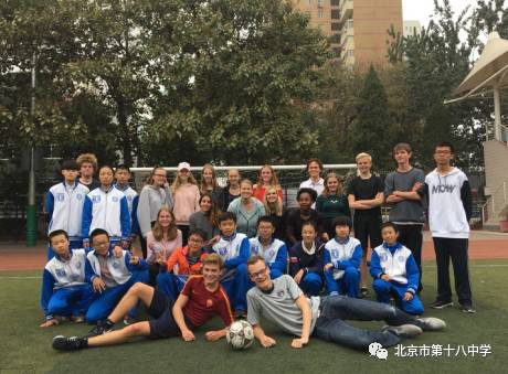 交流异国文化，品味他乡文明——2017年中荷学生在北京市第十八中学交流活动