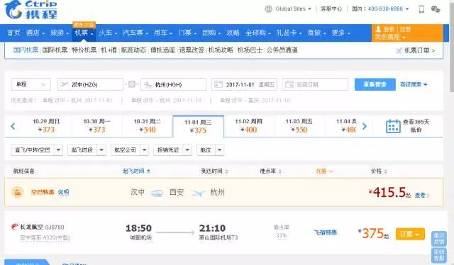 汉中最新机场航班时刻表,汉中机场航班最新时刻表