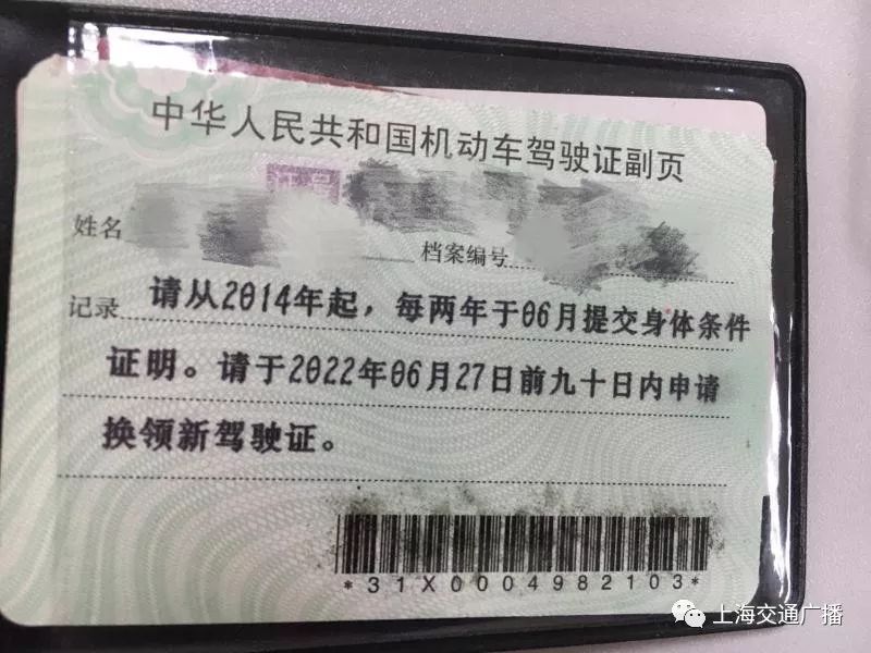 驾驶证副证有用吗,营业执照副证丢了怎么办