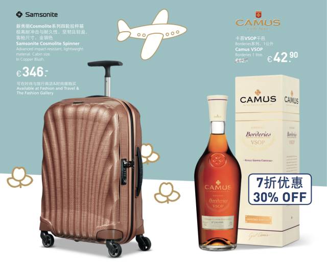 秋日福利｜史基浦机场黄金周，购物乐翻天！