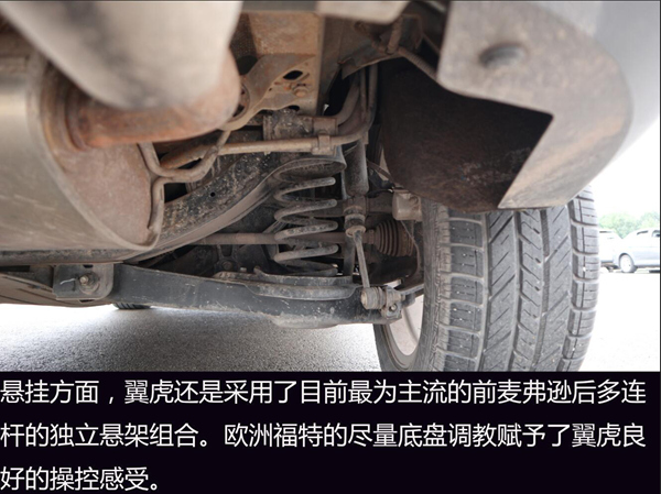 福特翼虎舒适和风尚差别在哪,福特翼虎1.5四驱精英