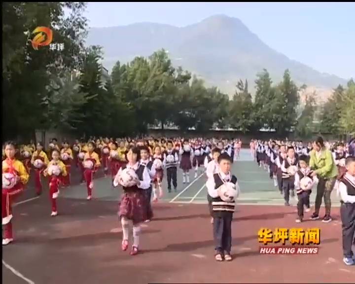 镇坪县华坪小学篮球操,华坪人民小学课间操