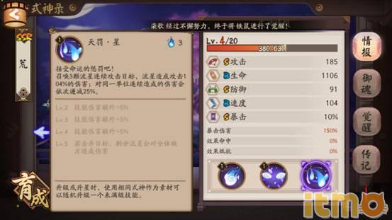 诛天灭地，唯有我荒阴阳师SSR荒如何培养