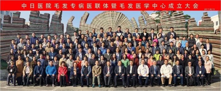 中日医院毛发医学中心专家,中日医院毛发科