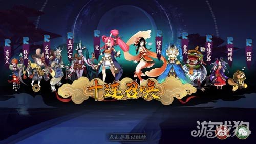 阴阳师ssr上线时间表,阴阳师集结季集齐ssr有无概率加成