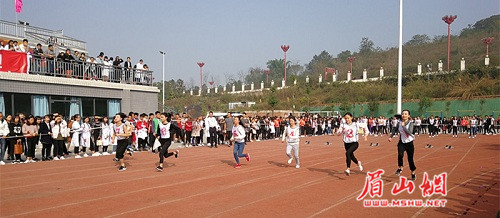 乐山职业技术学院第十七届运动会,眉山职业技术学院第十六届运动会
