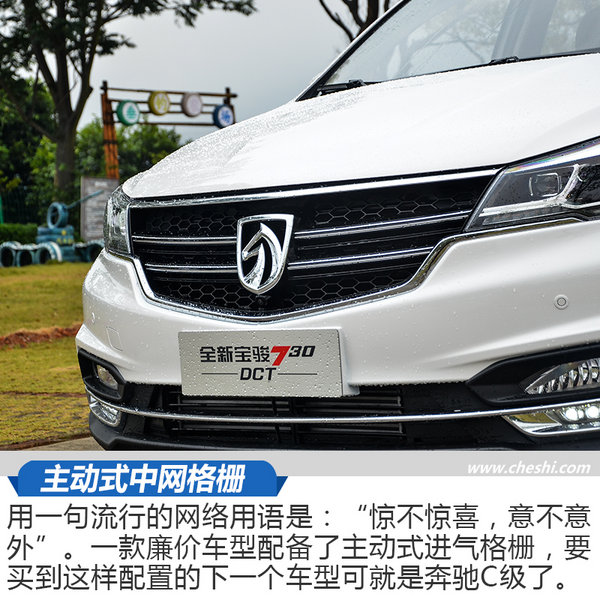 宝骏730加什么音响,全新宝骏730路试