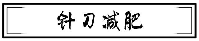 减肥真的很难吗?只要做到这几点,减肥不再徒伤悲!
