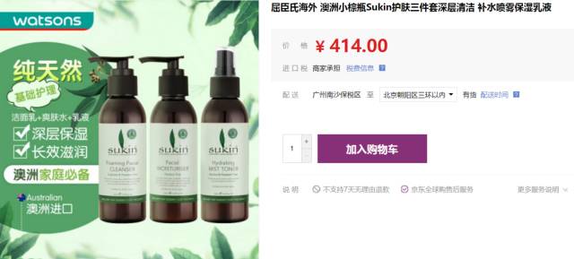 堂妈精选｜女神艾玛钦点，澳洲小棕瓶Sukin护肤三件套给你更深层长效保湿补水，包邮！包税！