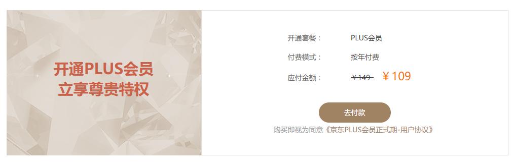 京东新零售技术架构,京东会员在哪里查看