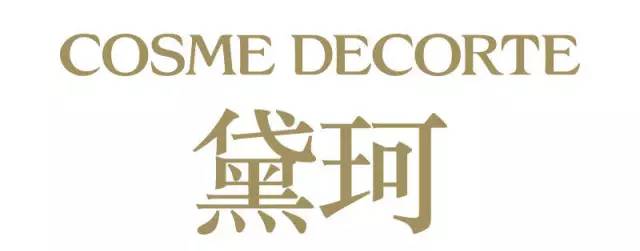 开扒奢侈品排名,高丝旗下有哪几个牌子