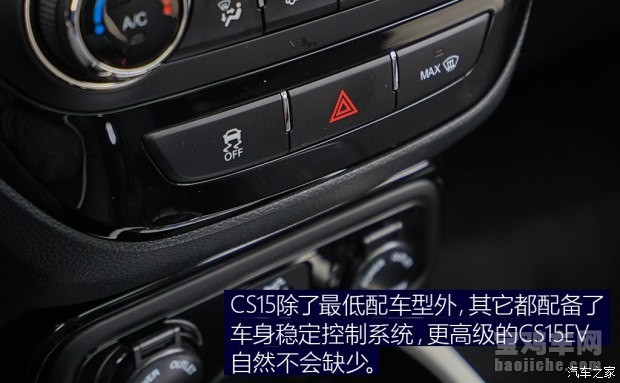 长安cs15ev真实测评,长安cs15ev最新介绍