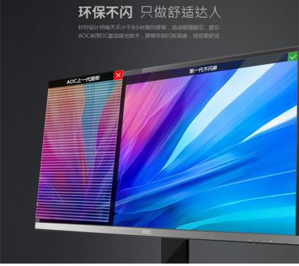aoc显示器怎么调整可以修图,4kaoc显示器设置