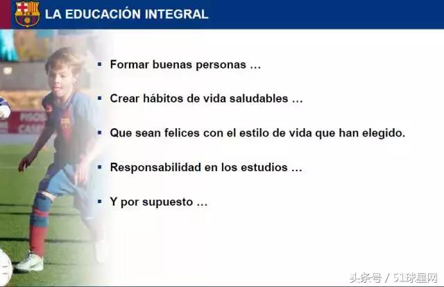 巴萨青训一线队,巴萨青训体系培养方法