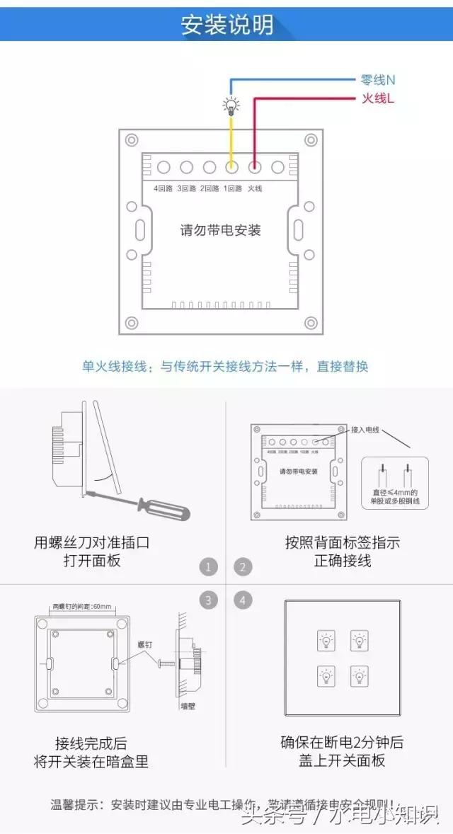 三联双控开关单控接线方法,三联双控开关当单控用怎么接