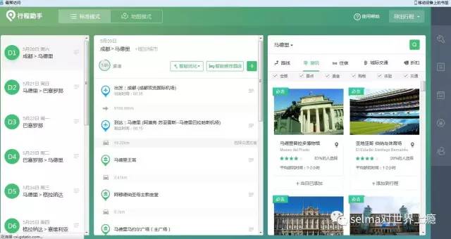 西班牙申根签证攻略,关于德国申根签证的所有干货