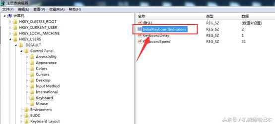 win10开机默认开启小键盘怎么设置,笔记本电脑设置小键盘