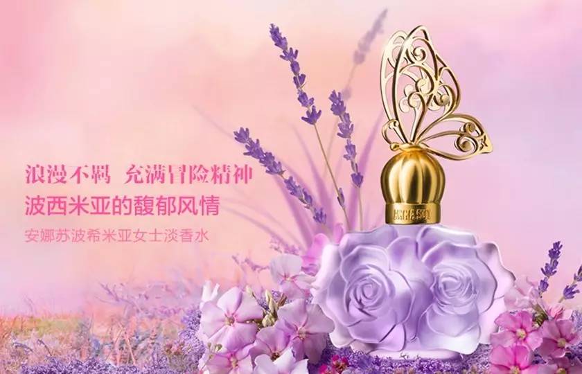 安娜苏波西米亚香水真假鉴别,法国galimard嘉利玛香水