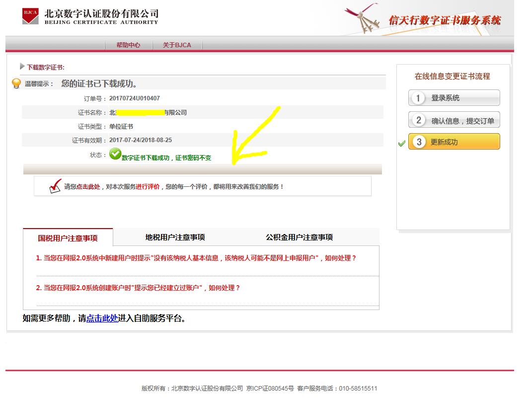 五证合一营业执照办理流程,五证合一的申请办理要哪些步骤