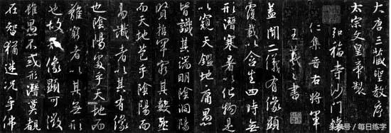 学书法七字口诀,田英章楷书结构口诀85条