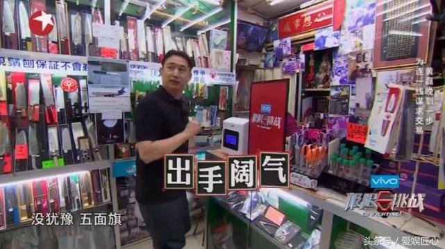 孙红雷综艺发飙,孙红雷事件处理