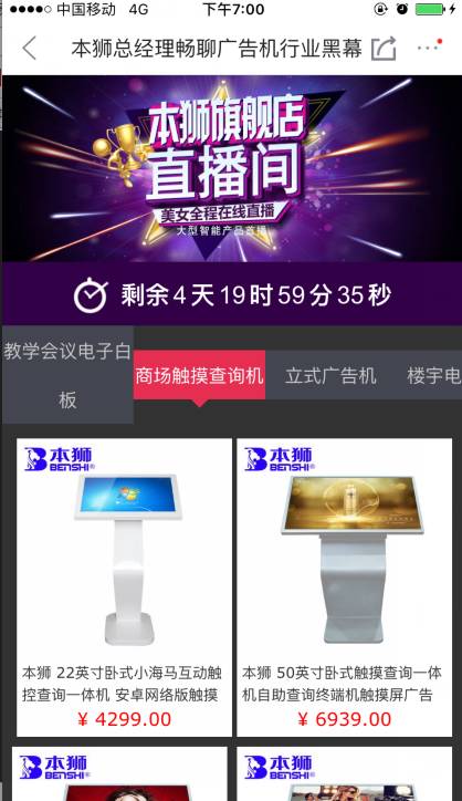 京东直播如何运营,京东直播活动玩法