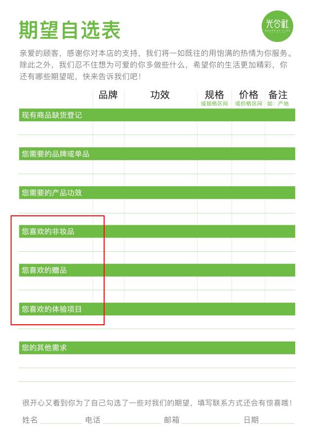 你知道店里差哪几种货吗？｜内含价值万元的光哥私藏补货表格