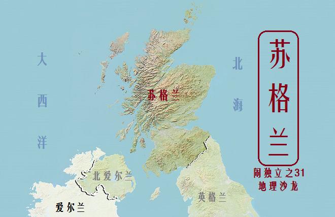 苏格兰独立英国内战,英国苏格兰独立公投