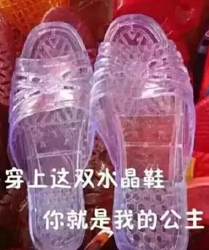你小时候穿的塑料鞋，现在卖4000一双！快看家里还有没有……