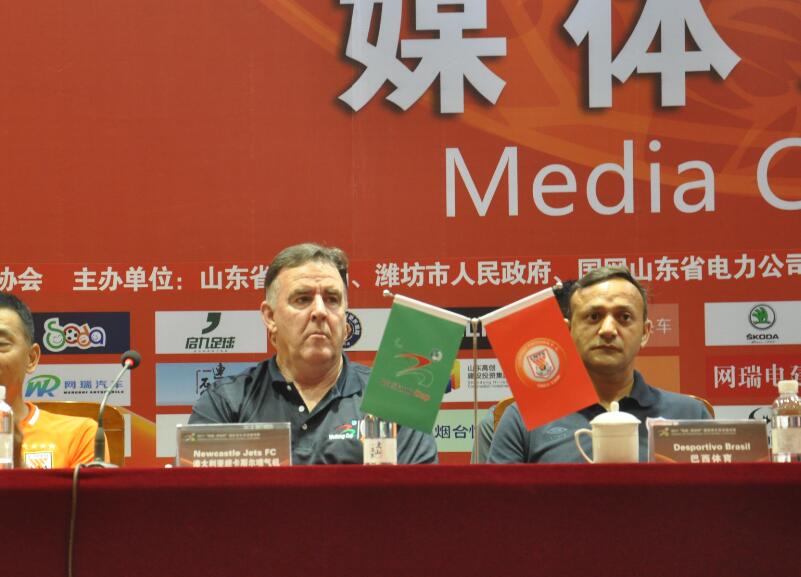 潍坊杯山东鲁能比赛直播,潍坊杯鲁能和上港比赛直播