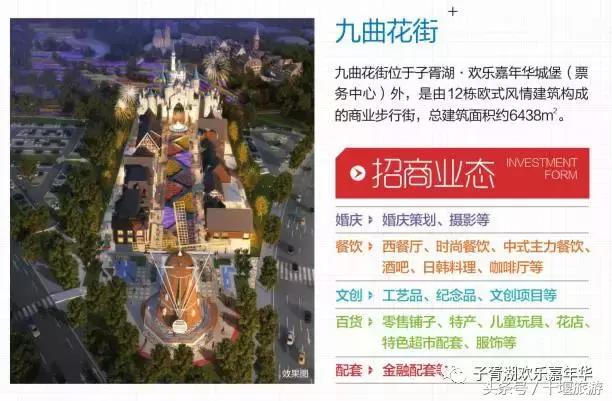 子胥湖欢乐嘉年华夜场电话,子胥湖欢乐嘉年华门票