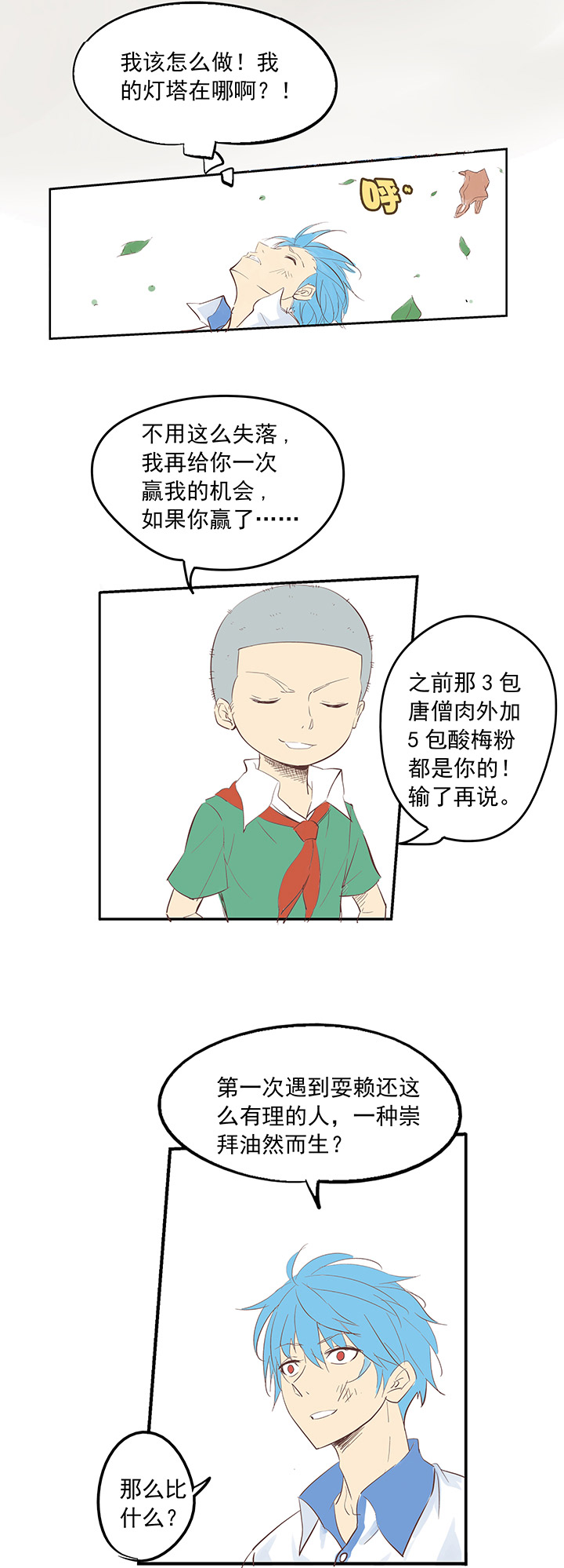 足球励志搞笑文,足球励志短片超燃三分钟