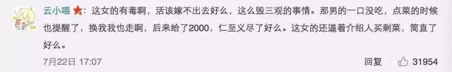 女子相亲一顿饭花两万,相亲一顿饭花了两万不算贵