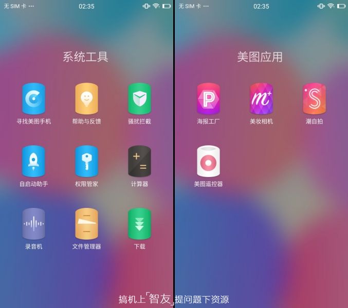 美图t8是双卡双待,美图t8手机好看吗