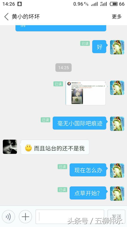 国米夺冠爆发冲突,国米炮轰意甲