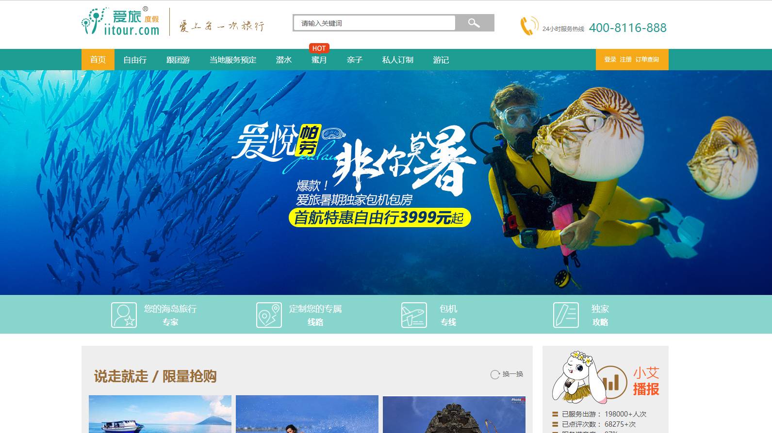 帕劳旅游发展的前景,去帕劳注意事项和必备品