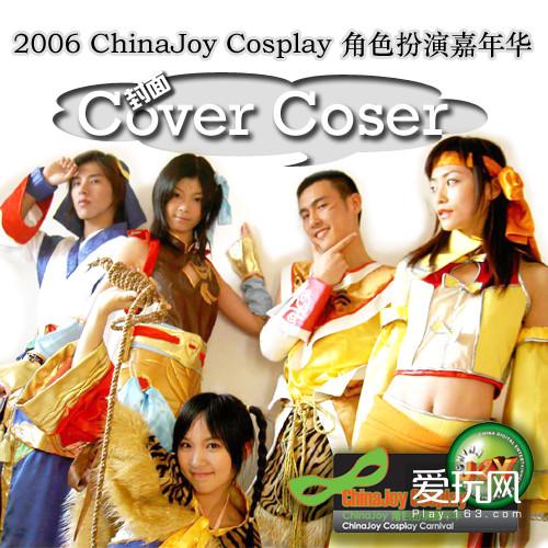 今年的chinajoy游戏有什么,chinajoy官方推荐活动正式公布