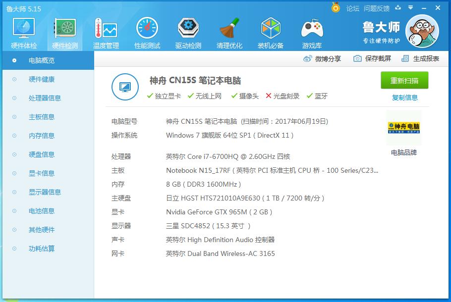新款965m显卡,神舟战神z7m965m显卡