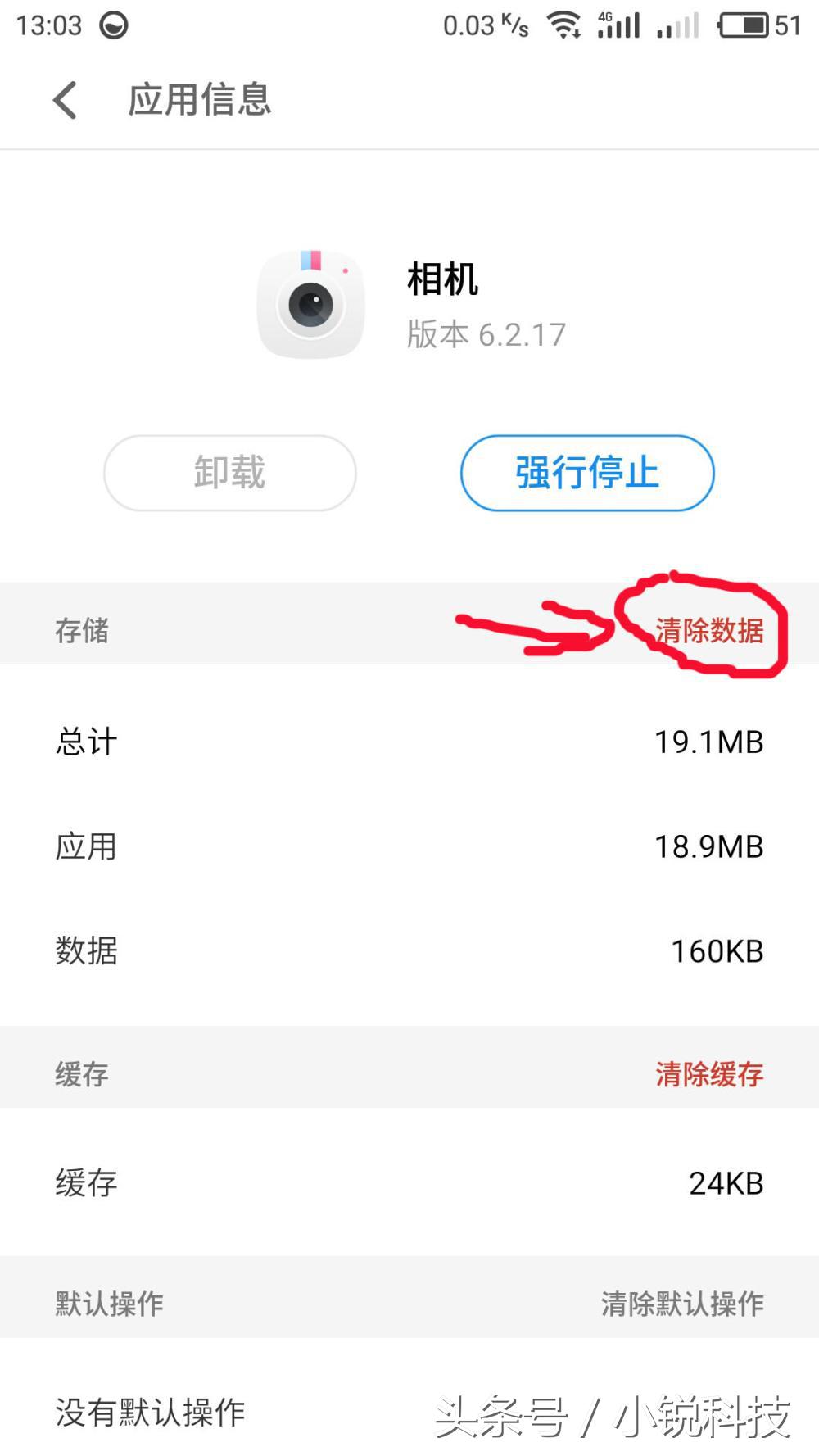 相机偶尔闪退无法正常使用,手机相机屡次停止运行是什么意思
