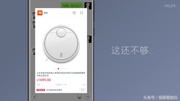 小米手机miui9隐藏功能,小米miui9支持4g吗
