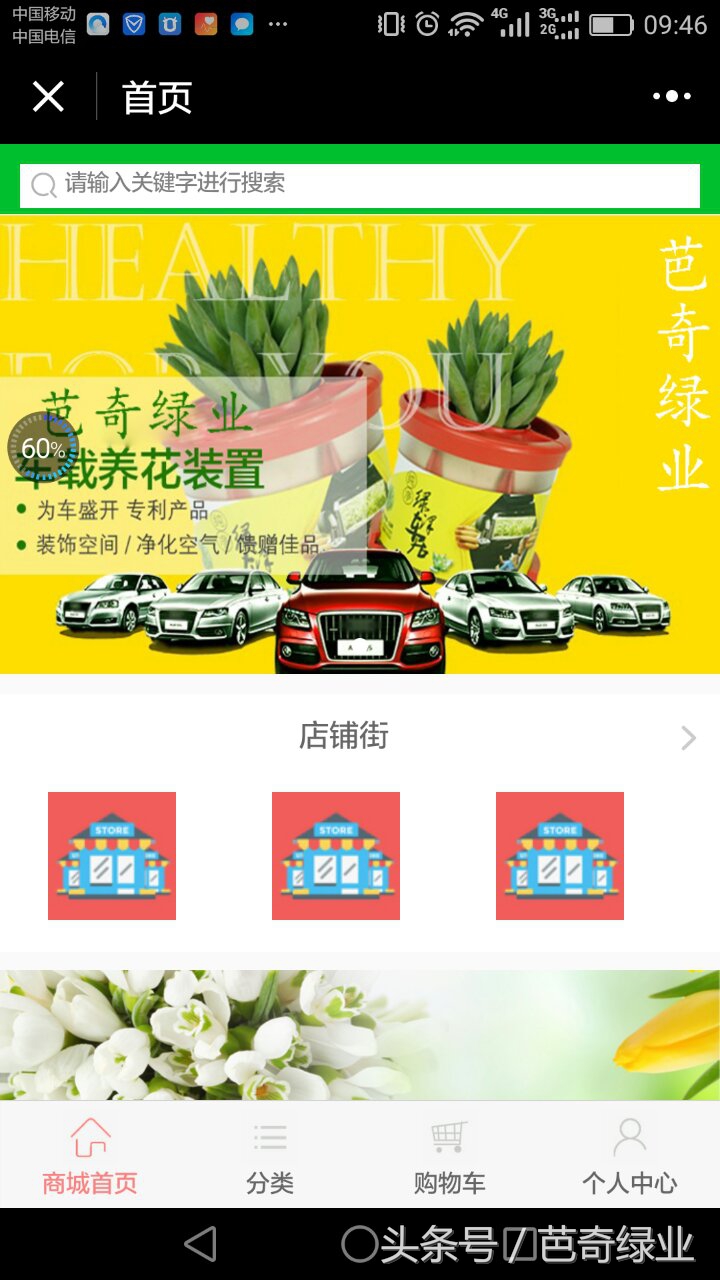 微店全店分销了可以上架商品吗,微店开通商城版分销好做吗