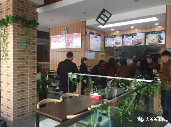 大爷爷餐饮公司,青岛永和豆浆餐饮管理有限公司