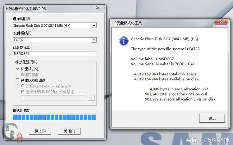 u盘制作dos启动盘教程,电脑dos启动盘制作教程