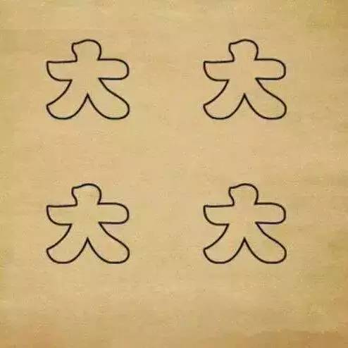 猜字谜怎么能猜出成语,趣味猜字谜猜一成语难度系数