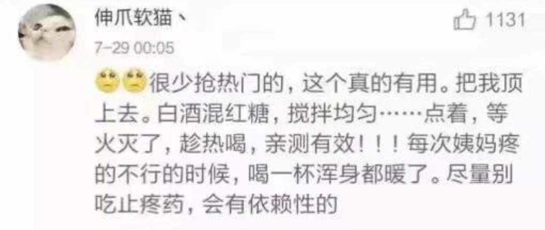 转给痛经的女生，有女朋友的男生你确定不来看看？