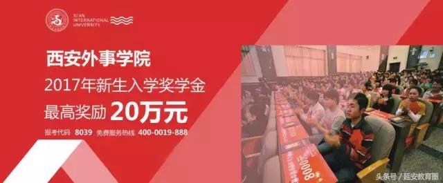 延安的学子们,是时候了解一下这所颜值、实力双爆表的大学!