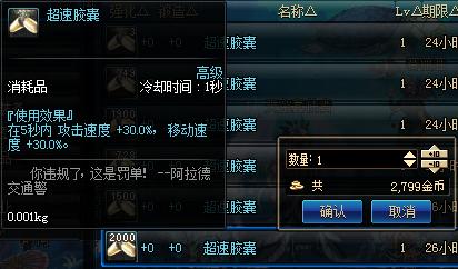 dnf近期物品拍卖行价格参考,dnf拍卖行能买到的便宜消耗品