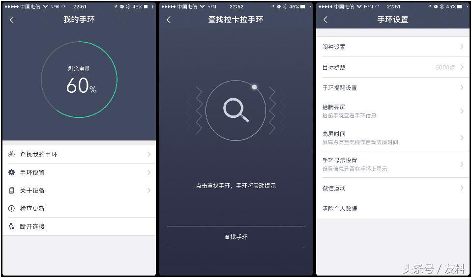跨界拉卡拉手环好用吗,拉卡拉手环b3