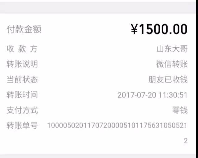 都匀小伙微信购物竟被拉黑!1500元打水漂!哪家微商这么黑?